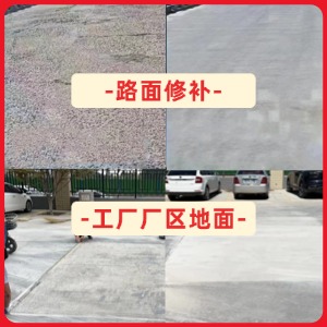 湖口水泥地面修复剂