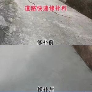 湖口水泥路面薄层修补剂